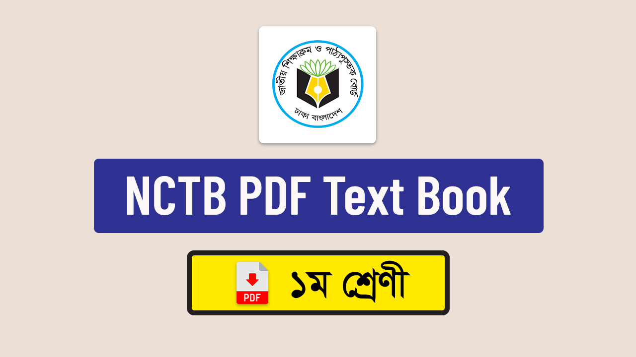 NCTB Books of Class 1