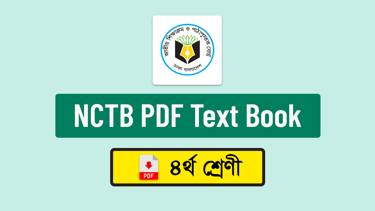 NCTB Books of Class 4