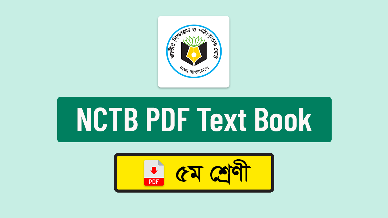NCTB Books of Class 5